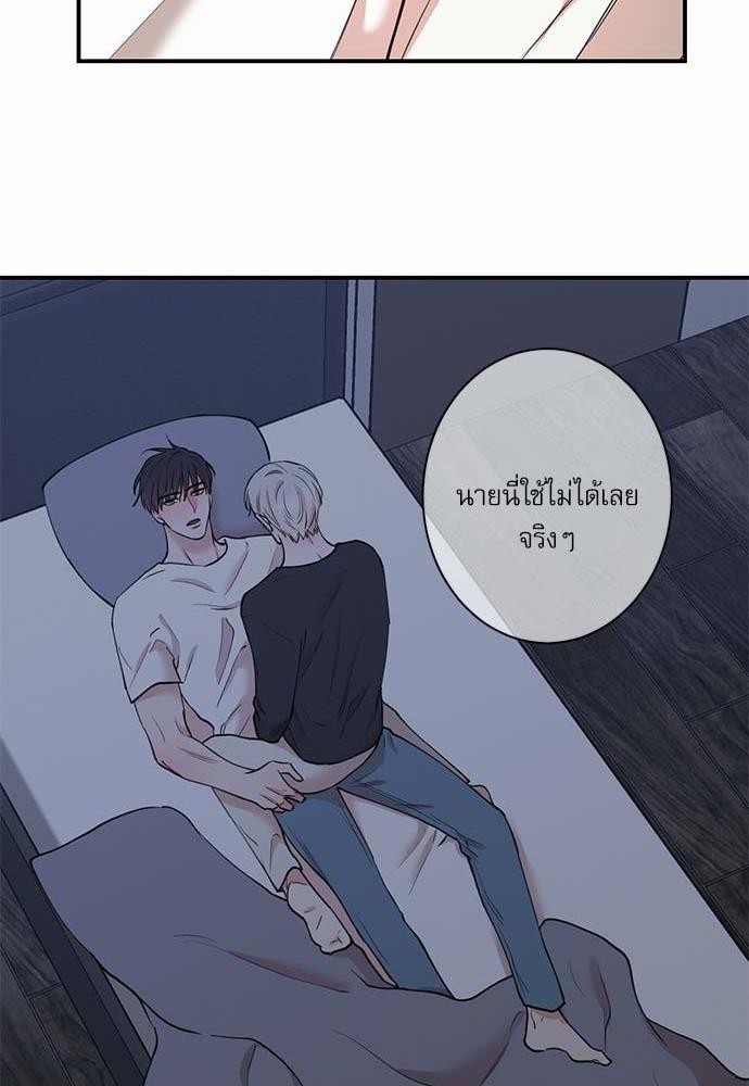 INSECRET - หน้า 40