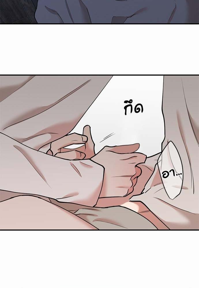 INSECRET - หน้า 41