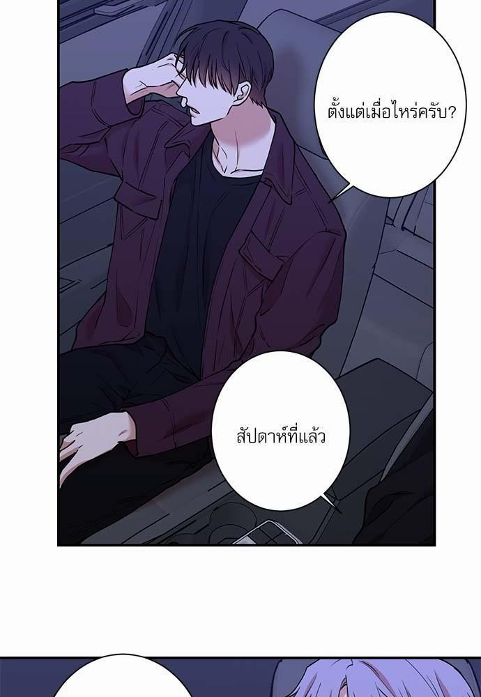 INSECRET - หน้า 6