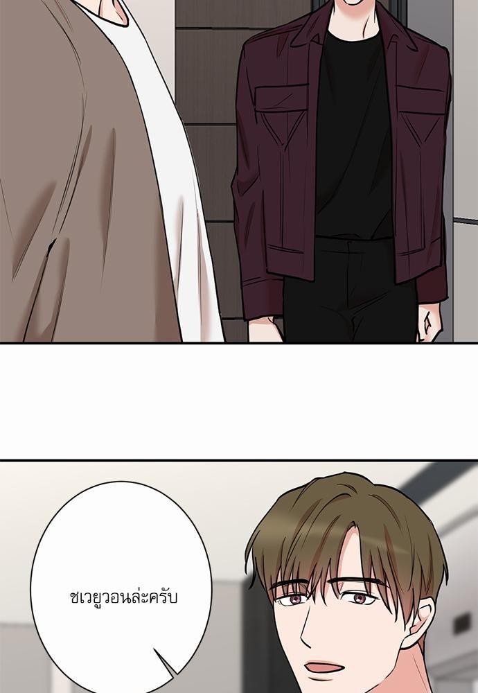 INSECRET - หน้า 13