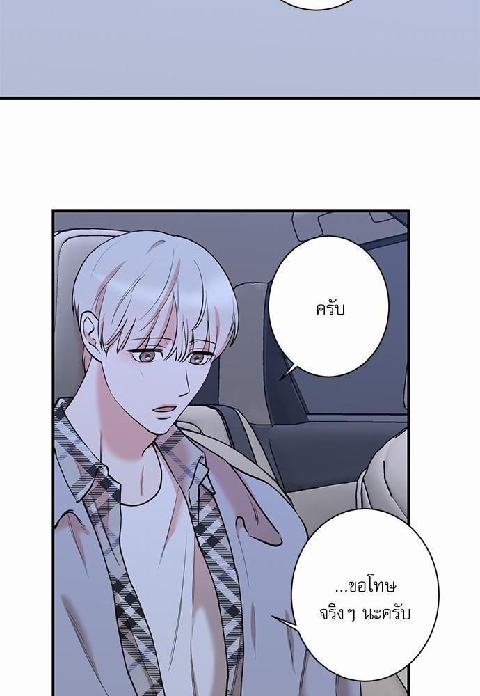INSECRET - หน้า 2