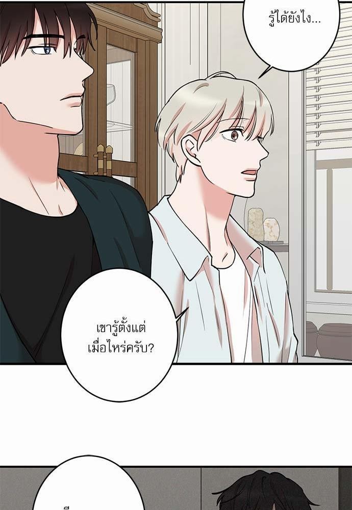 INSECRET - หน้า 54