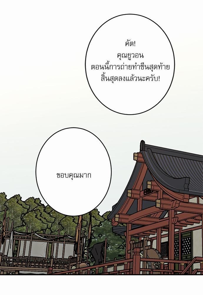 INSECRET - หน้า 28