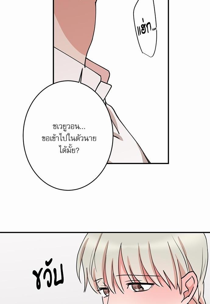 INSECRET - หน้า 66
