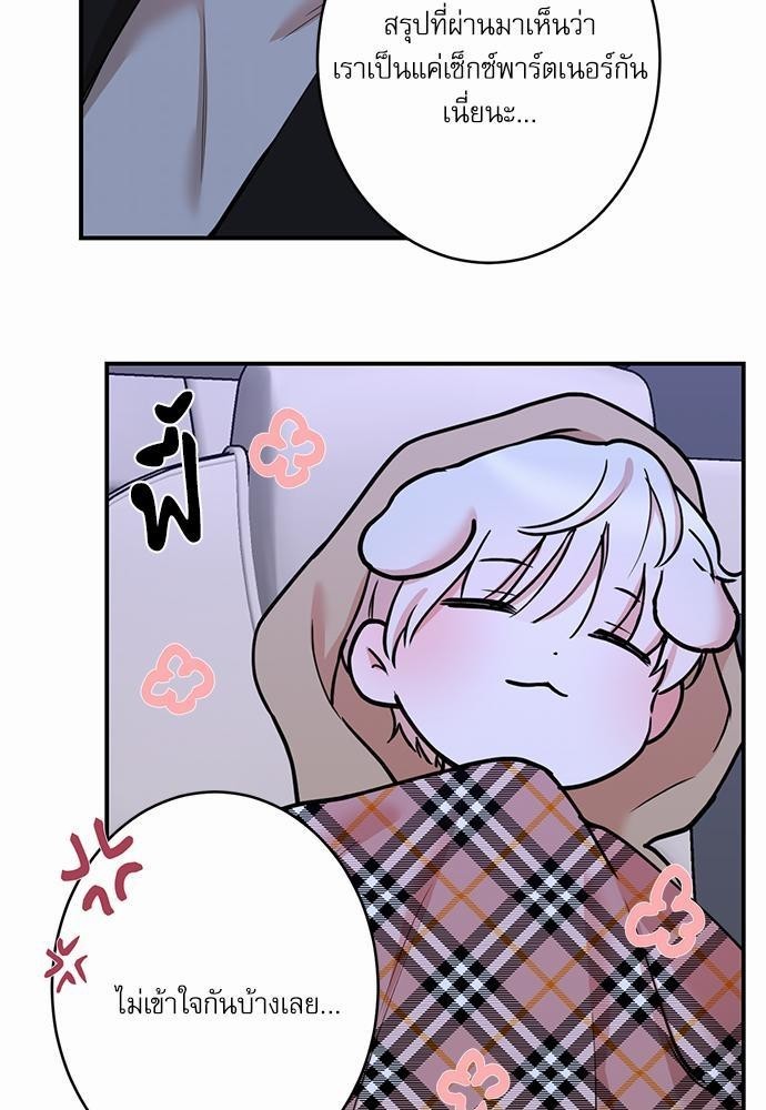 INSECRET - หน้า 17