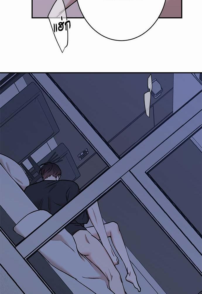 INSECRET - หน้า 23