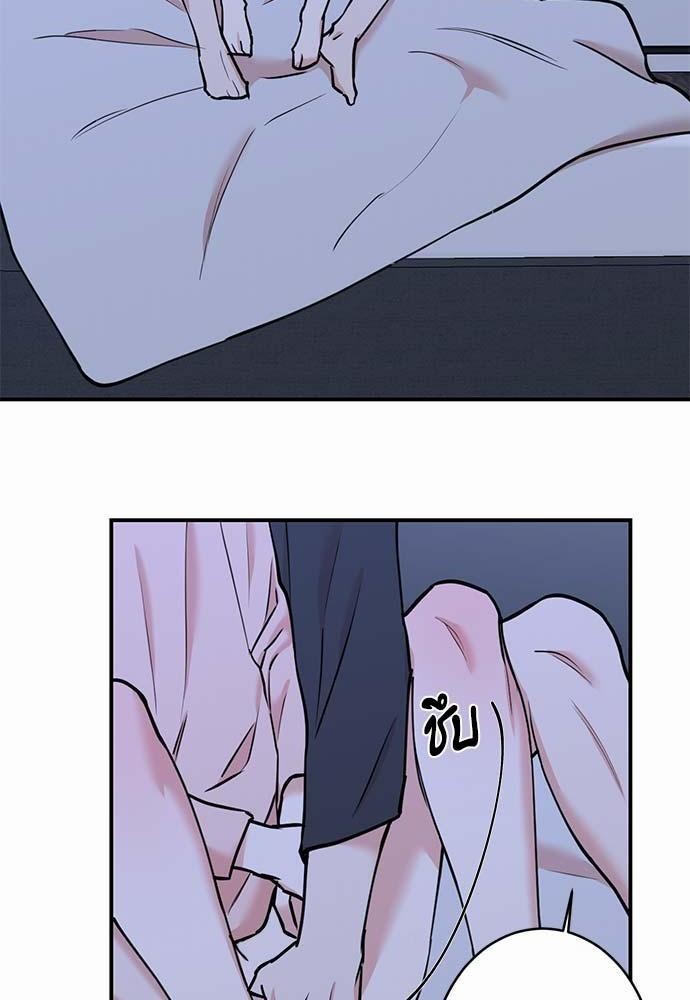 INSECRET - หน้า 34