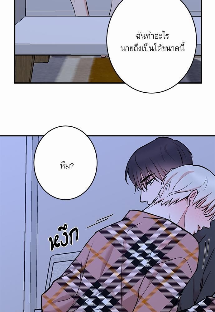 INSECRET - หน้า 51