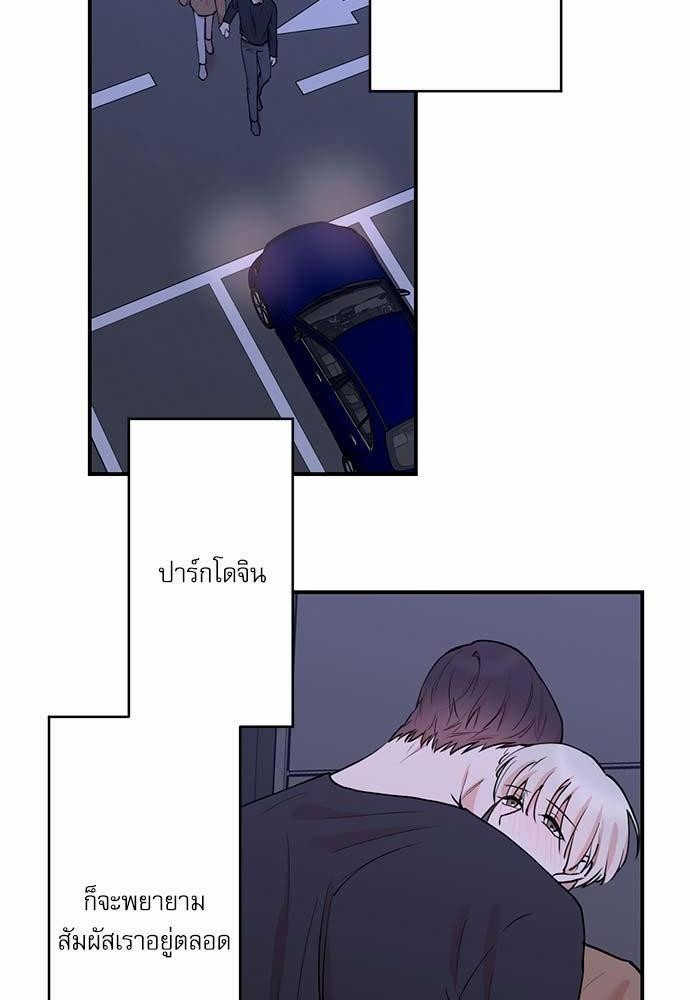 INSECRET - หน้า 4