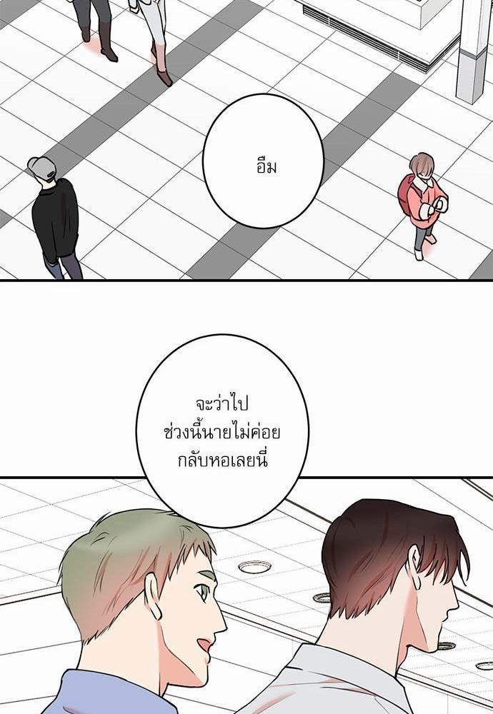 INSECRET - หน้า 63