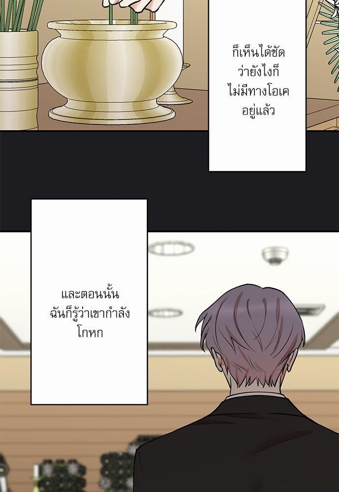 INSECRET - หน้า 3