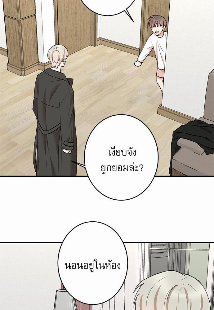INSECRET - หน้า 32