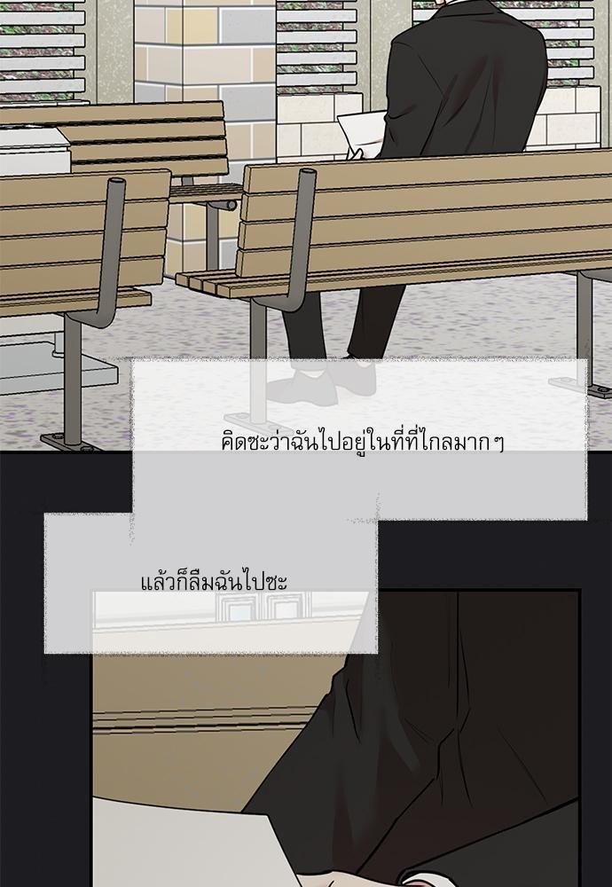 INSECRET - หน้า 7