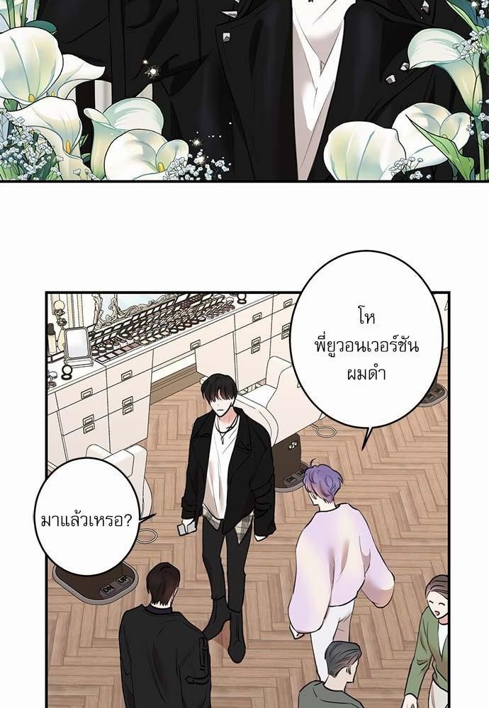 INSECRET - หน้า 10