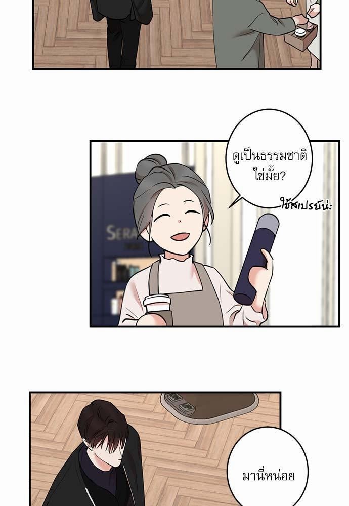 INSECRET - หน้า 11