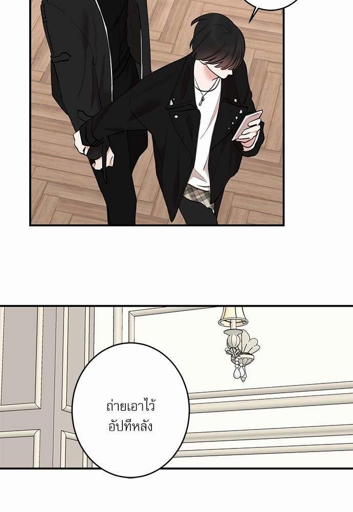 INSECRET - หน้า 12