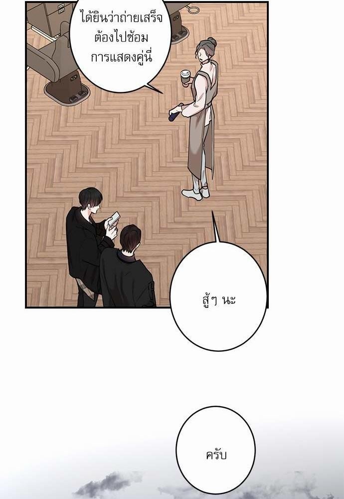 INSECRET - หน้า 14