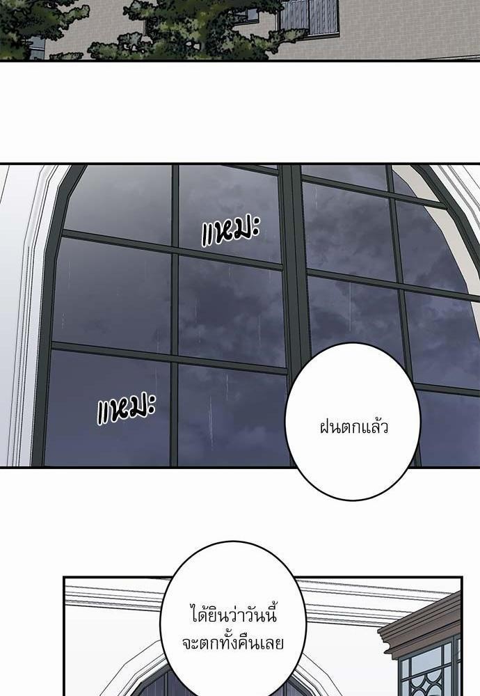 INSECRET - หน้า 16