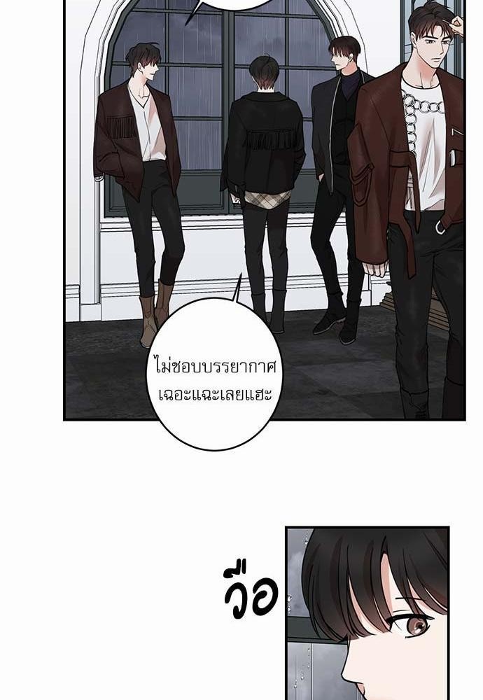 INSECRET - หน้า 17
