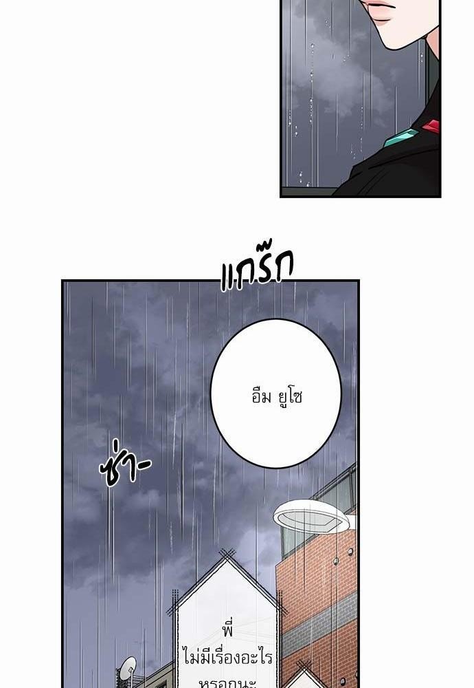 INSECRET - หน้า 18