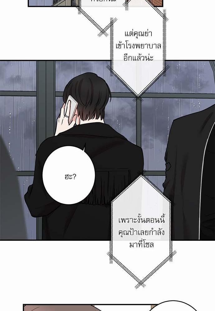 INSECRET - หน้า 19