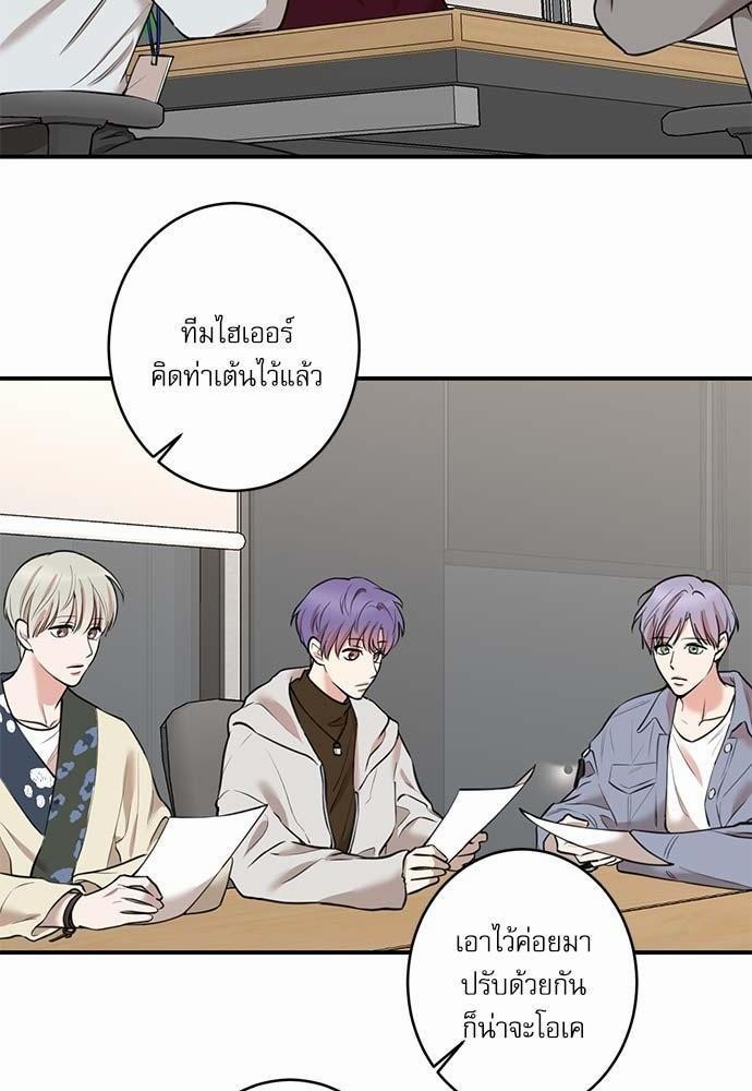 INSECRET - หน้า 2