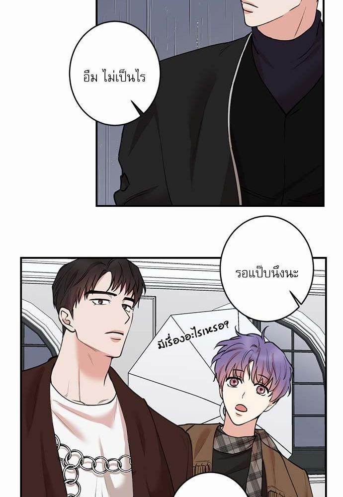 INSECRET - หน้า 21