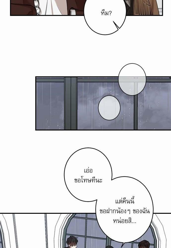 INSECRET - หน้า 22