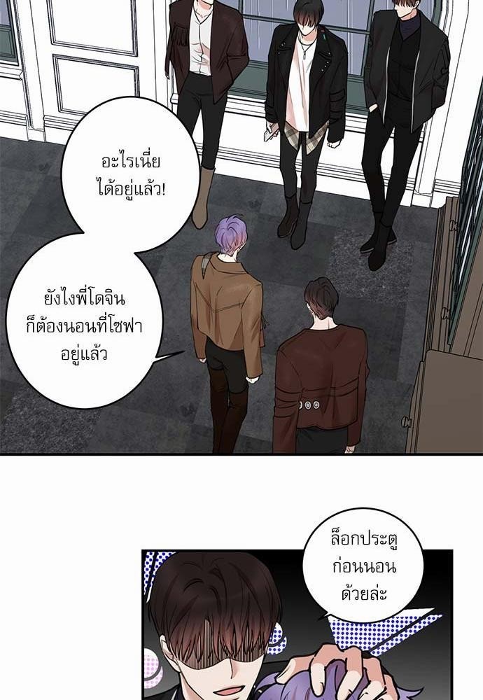 INSECRET - หน้า 23