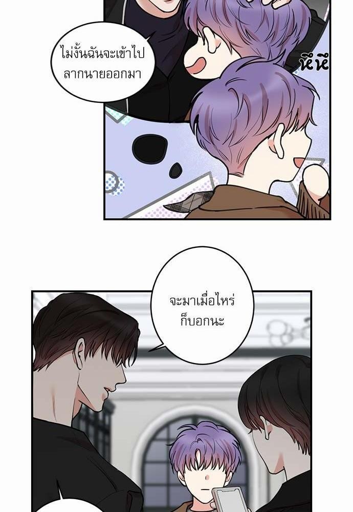 INSECRET - หน้า 24