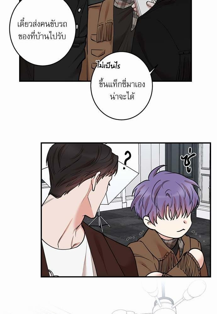 INSECRET - หน้า 25