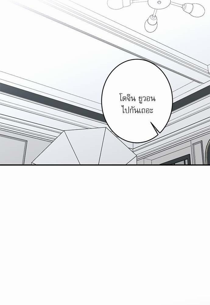 INSECRET - หน้า 26