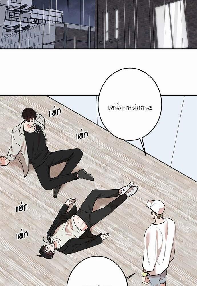 INSECRET - หน้า 28