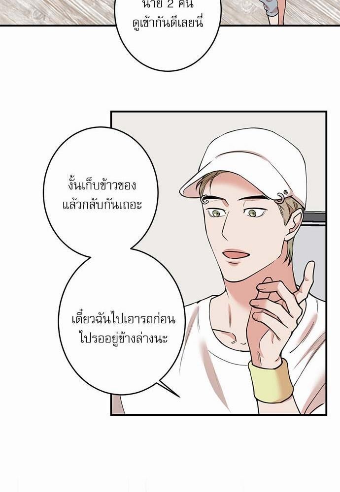 INSECRET - หน้า 29