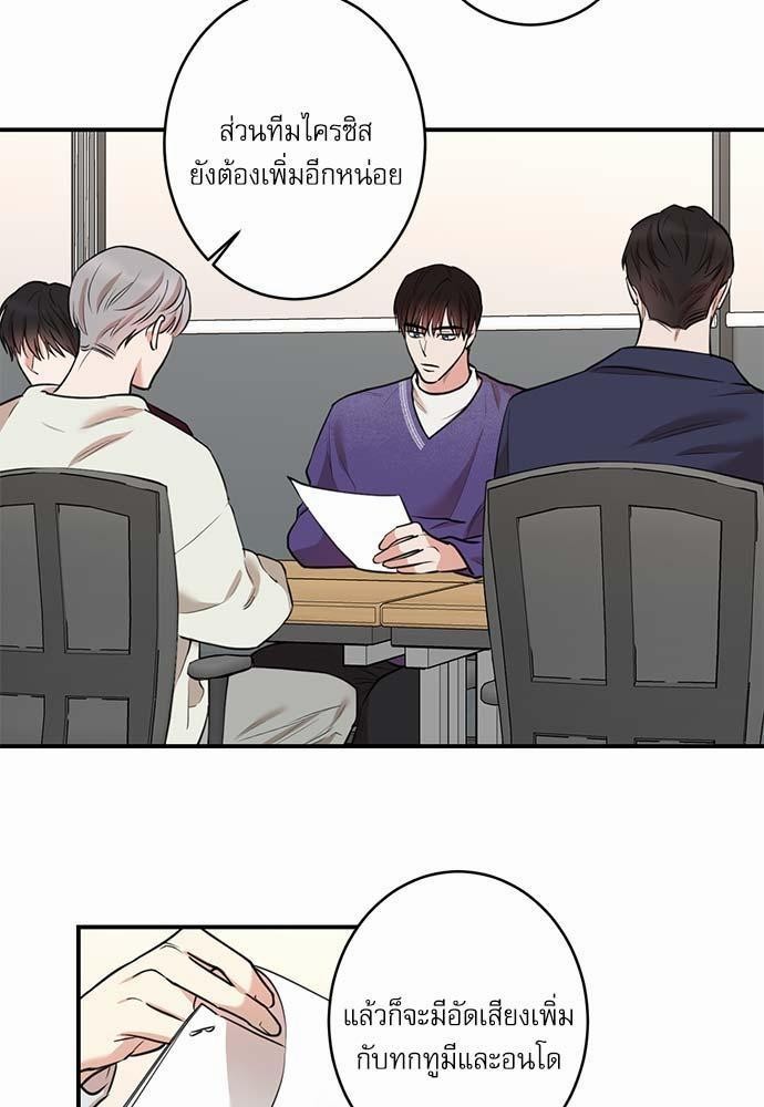 INSECRET - หน้า 3