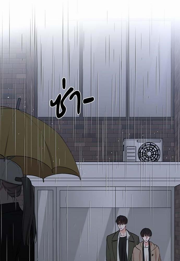 INSECRET - หน้า 30