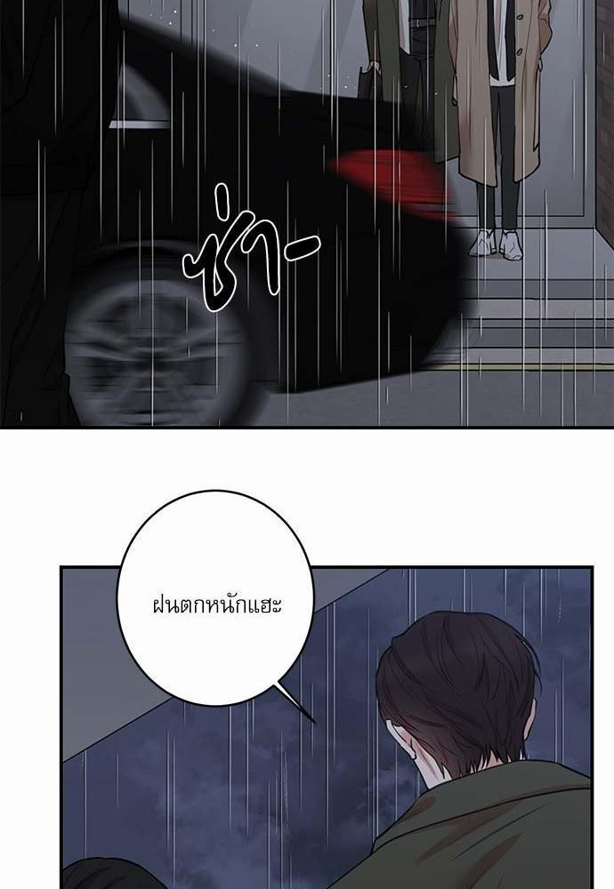 INSECRET - หน้า 31