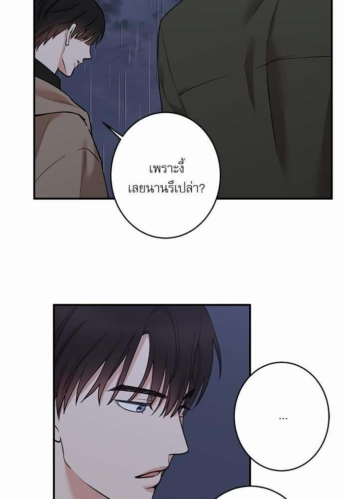 INSECRET - หน้า 32