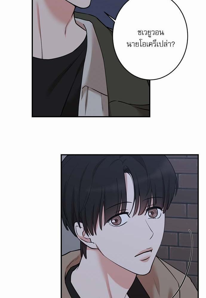 INSECRET - หน้า 33