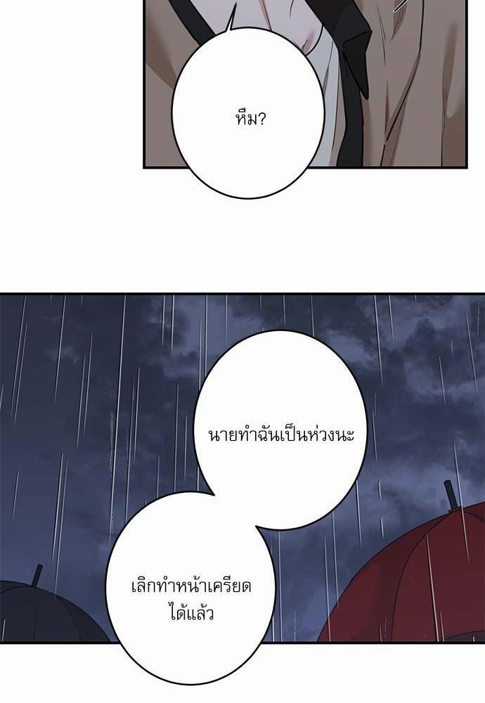 INSECRET - หน้า 34