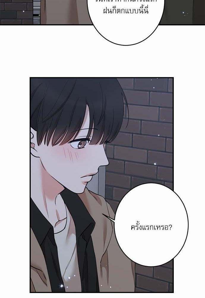 INSECRET - หน้า 37
