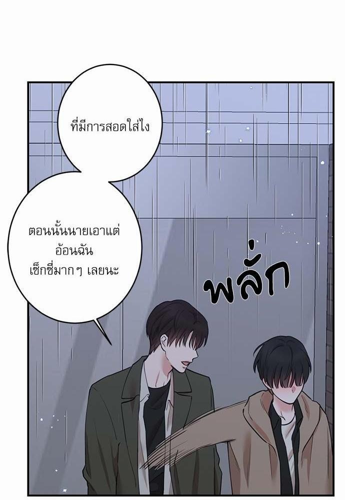 INSECRET - หน้า 38