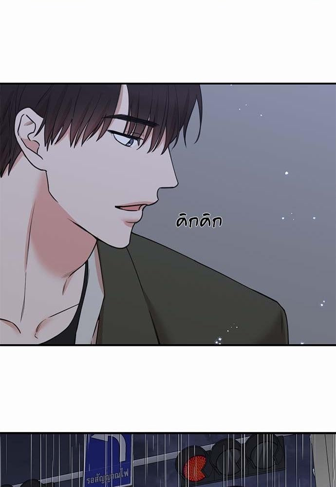 INSECRET - หน้า 39