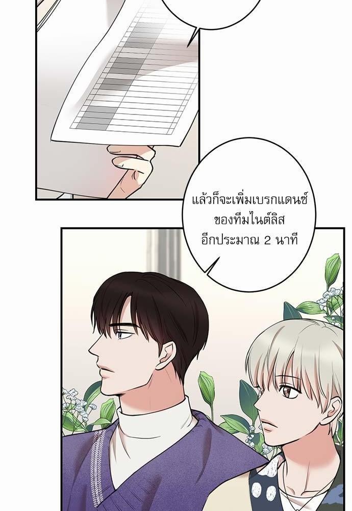 INSECRET - หน้า 4
