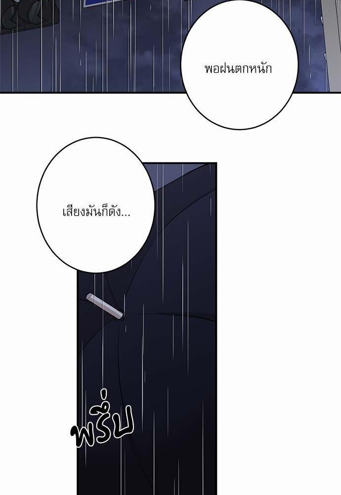 INSECRET - หน้า 40