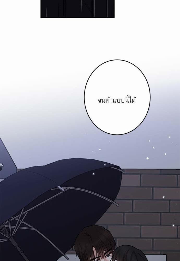 INSECRET - หน้า 41
