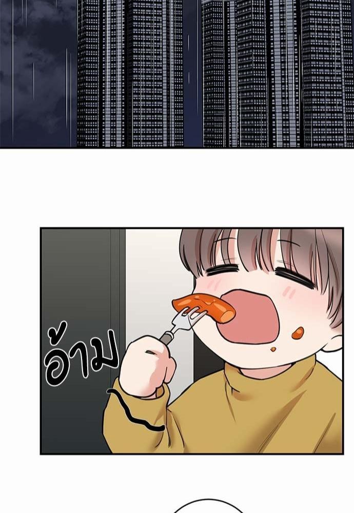 INSECRET - หน้า 45