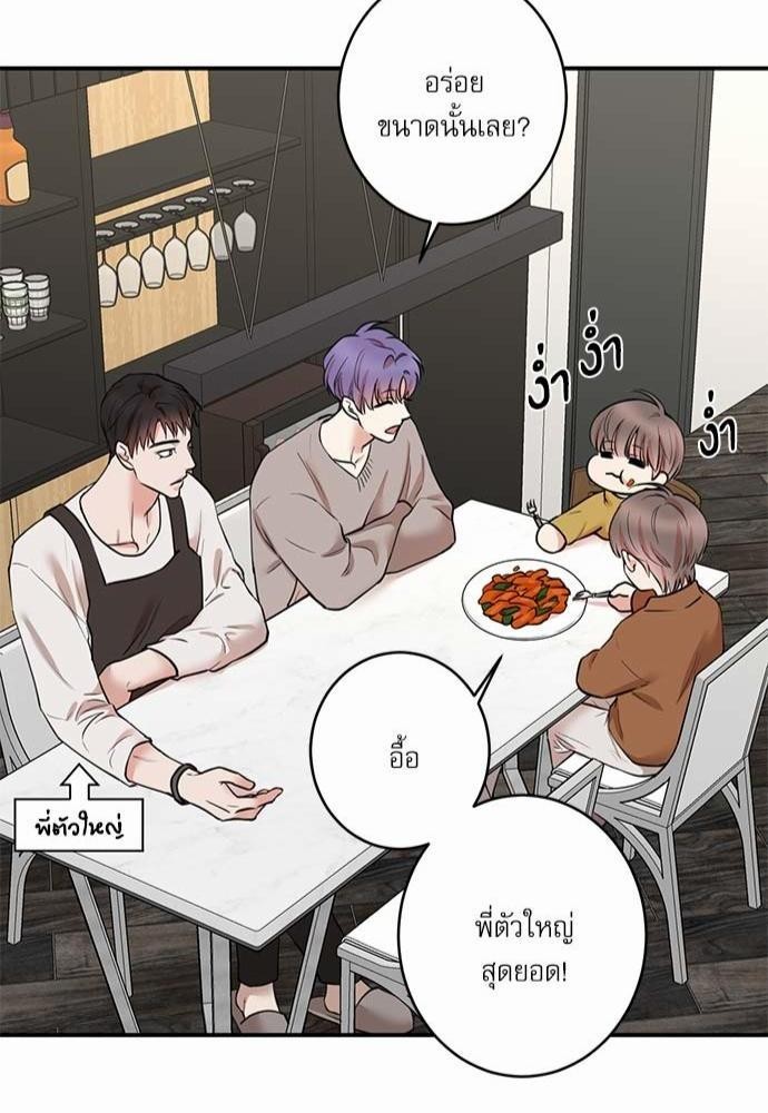 INSECRET - หน้า 46
