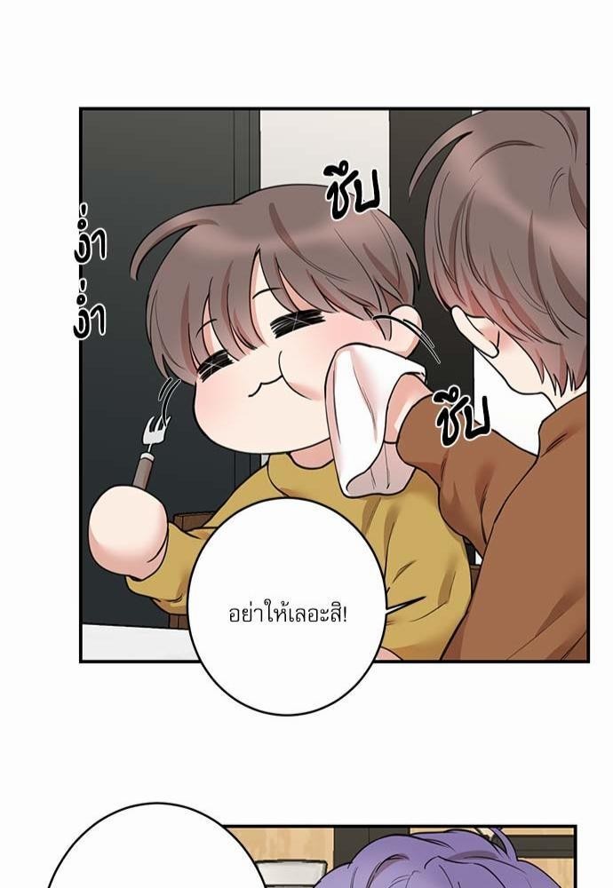 INSECRET - หน้า 47