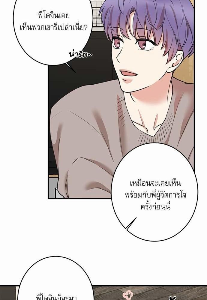 INSECRET - หน้า 48